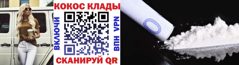 где найти   Верхний Уфалей  Кокаин VHQ 