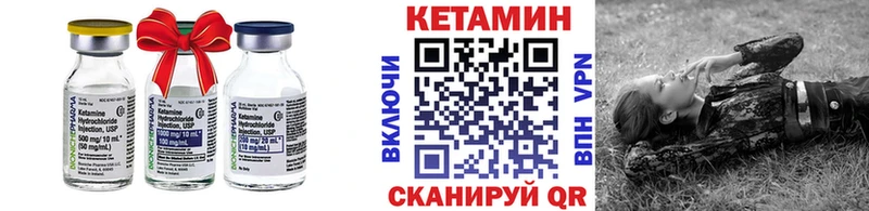 КЕТАМИН VHQ  купить закладку  Верхний Уфалей 