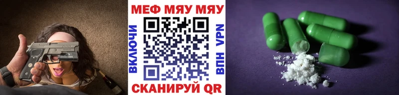 купить наркотик  Верхний Уфалей  mega зеркало  МЯУ-МЯУ VHQ 